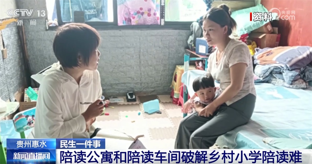 民生一件事｜校车、“陪读公寓”“陪读车间”破解乡村教育难题 温暖“求学路”