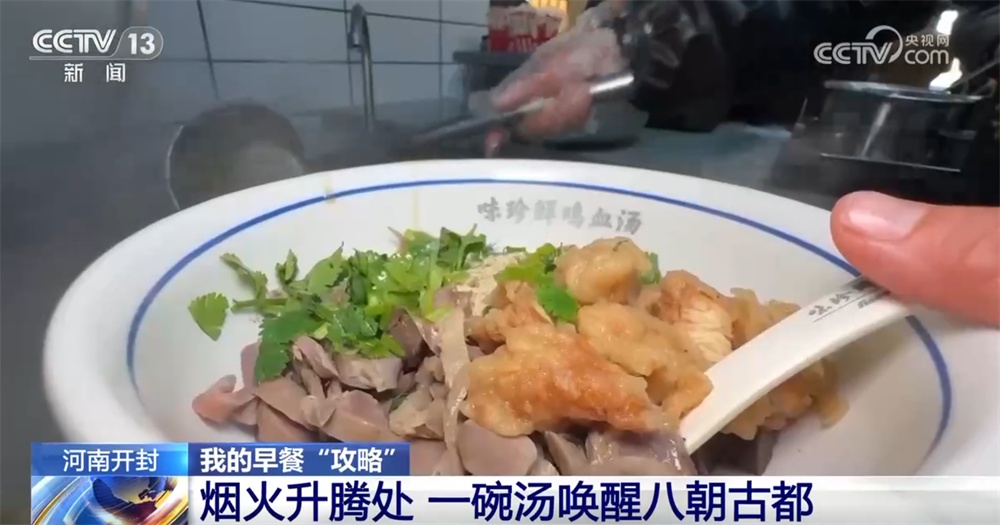 以早餐为“媒”构建“市井烟火+文化雅韵”新业态 “美食+文旅”为古都增色添彩