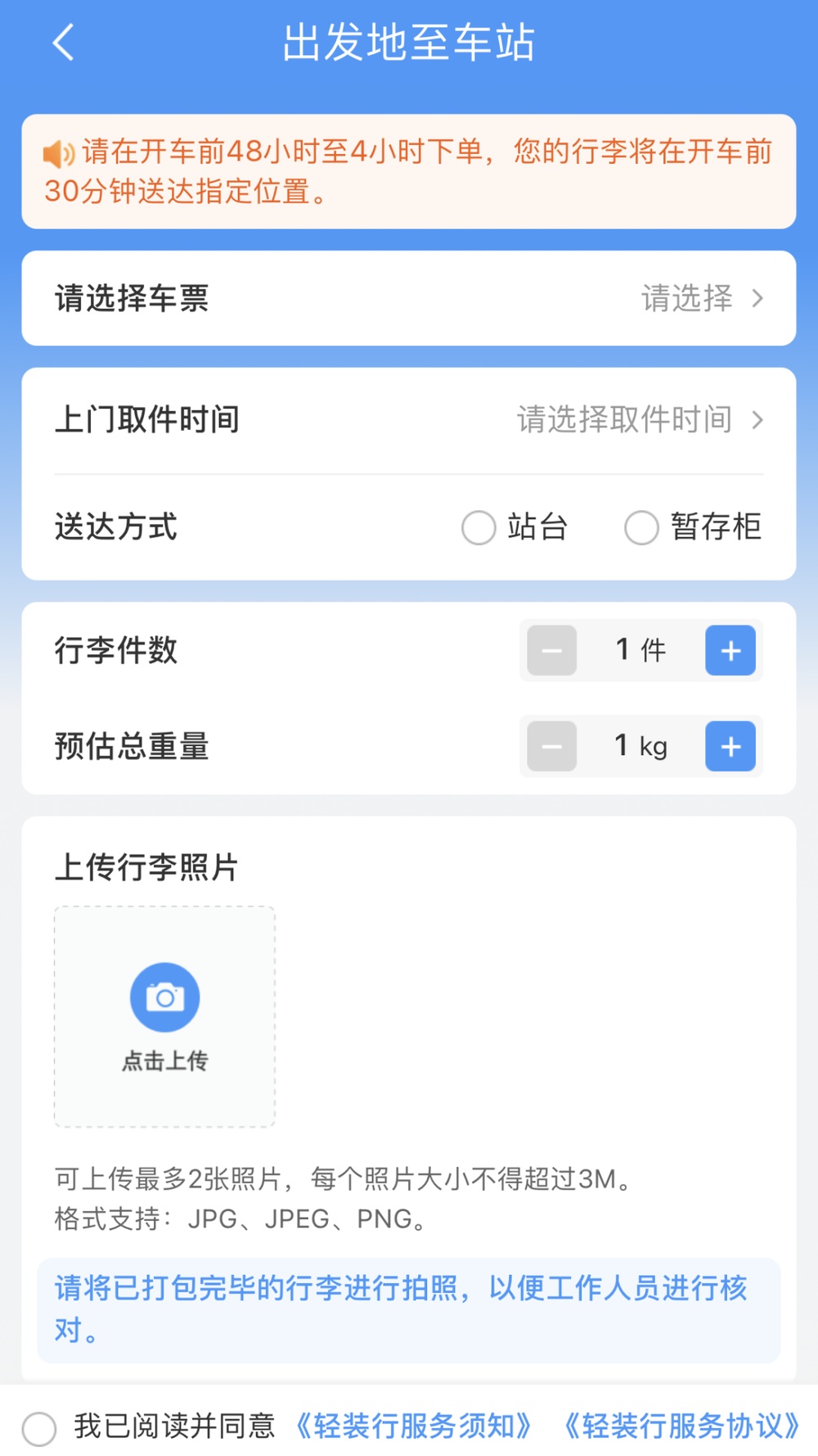 坐高铁不用自己扛行李了！多地火车站开通新服务