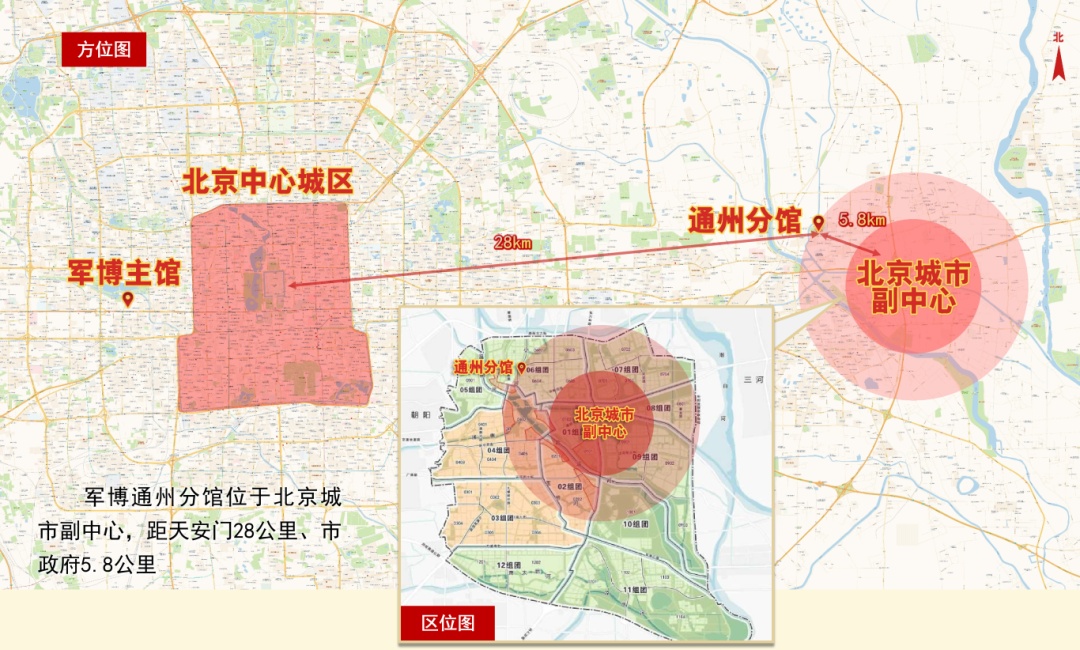 军事博物馆在通州建分馆！预计开放时间——