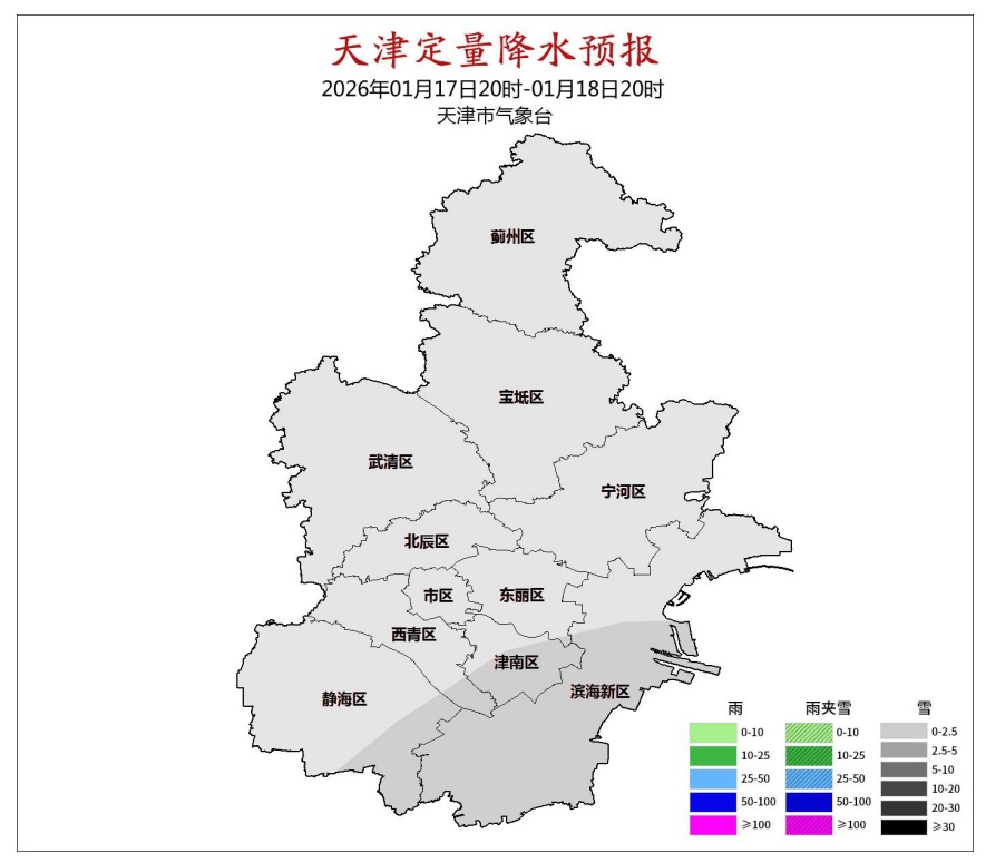 寒潮来了！天津低至-15℃！部分区将迎中雪