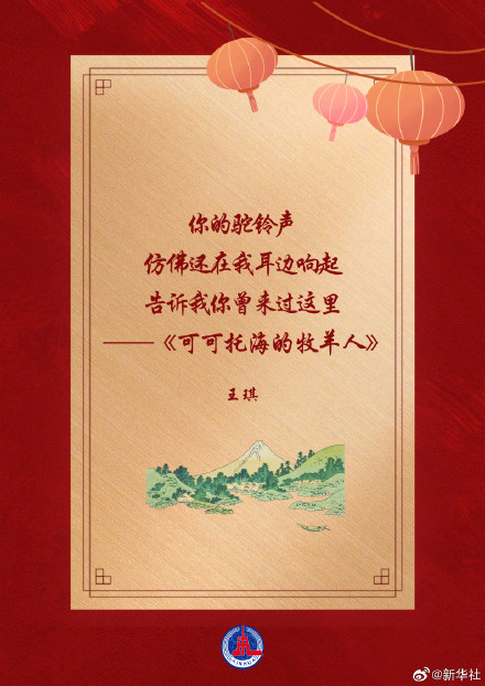 一听这些歌就知道要过年了