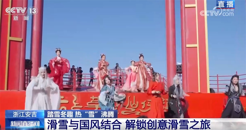 新业态、新场景让“冷资源”持续释放“热效应” 冰雪经济热“雪”沸腾