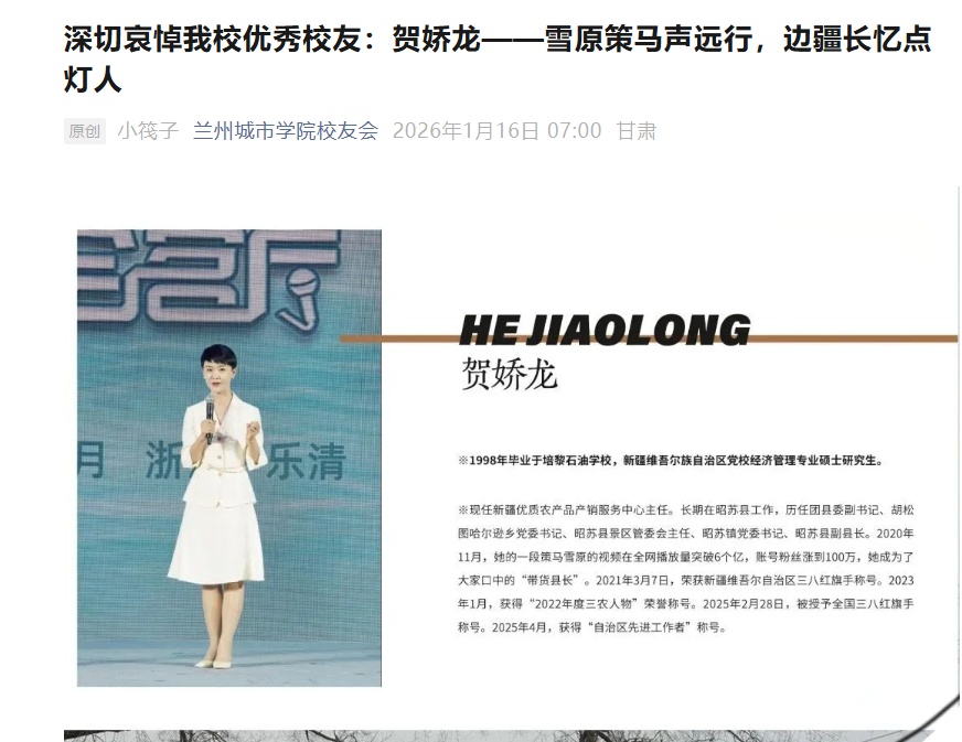 贺娇龙母校发文悼念！送别者排起长队