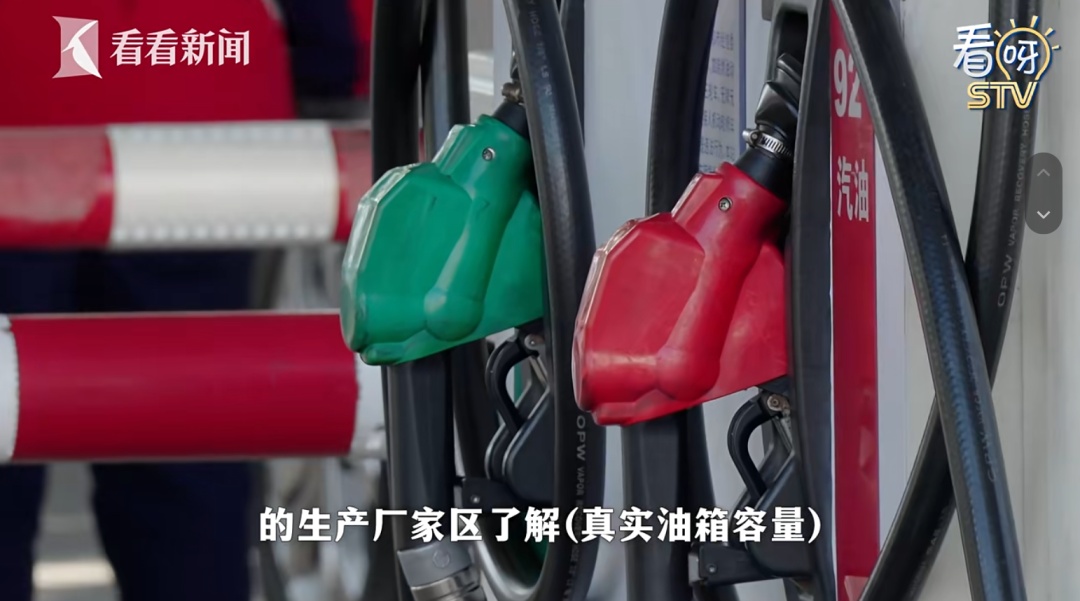 68升的油箱，加了74升油！上海一车主大呼不合理