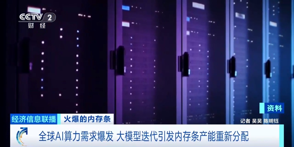 “每天涨价约50元”？！内存条价格“狂飙”