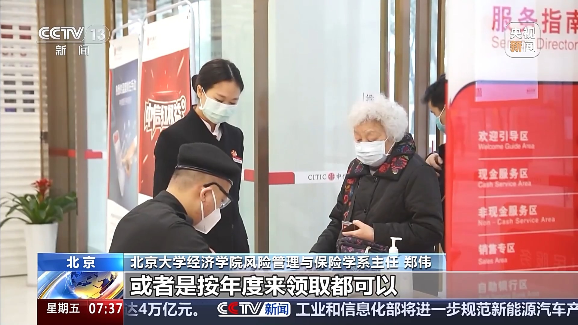 企业年金怎么缴和用、换工作了怎么办？专家解读