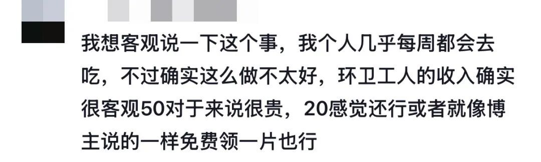 比格披萨“福利价”引争议！创始人回应