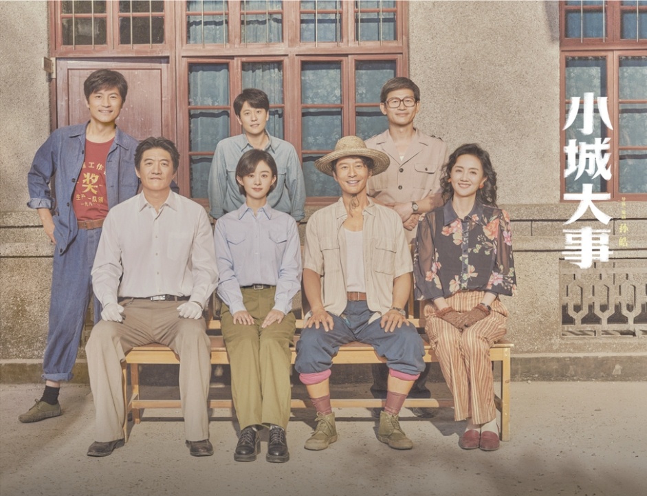 这群“奇人”，是故事的核心竞争力——专访热播剧《小城大事》导演孙皓