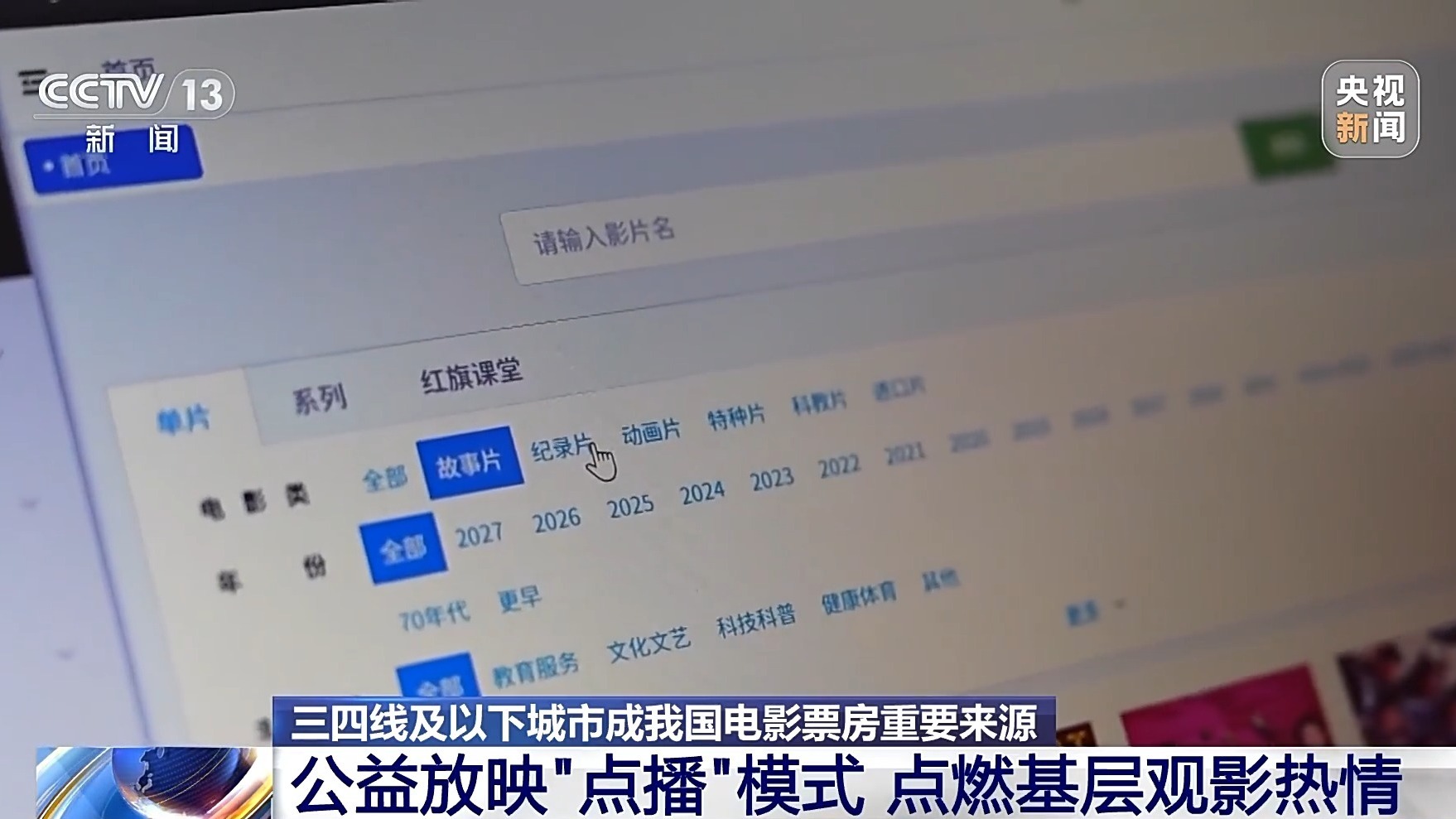 动感影厅、太空舱躺椅……影院升级激发电影消费新活力