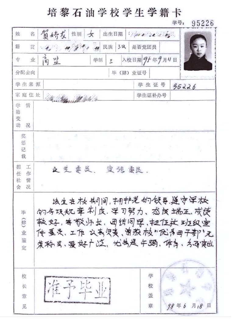 今日，送别贺娇龙！母校发文悼念→