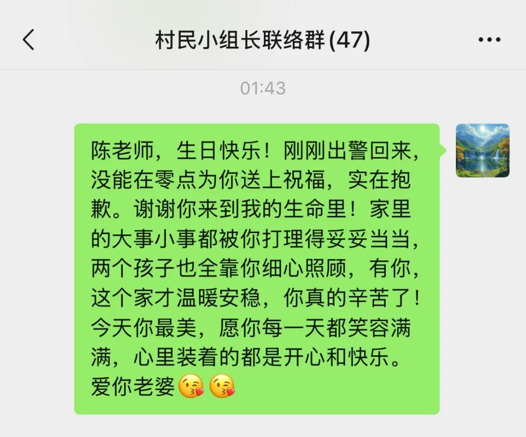 他把给老婆的消息，发到工作群……结局被暖到