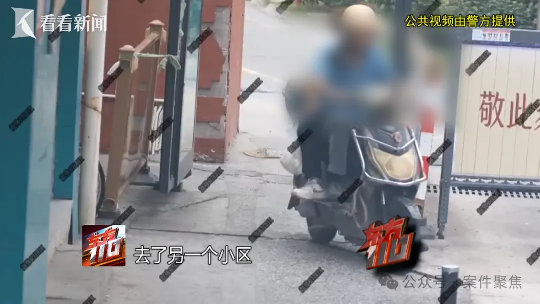 来沪女子专挑上海爷叔下手！“回家按摩”后多人丢失随身金饰品，警方揪出团伙……