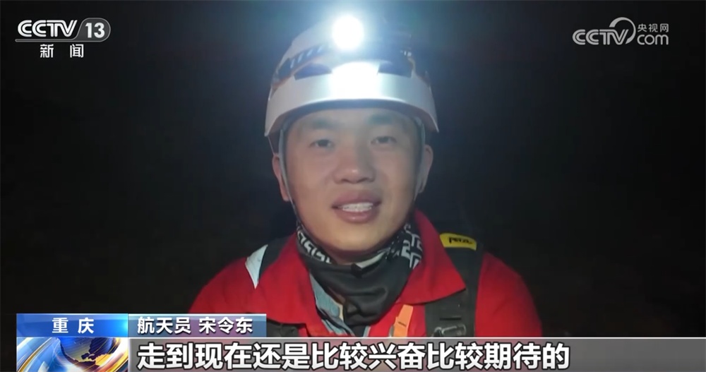 走进中国航天员首次洞穴训练！“向下扎根”只为更坚定地“向上攀登”