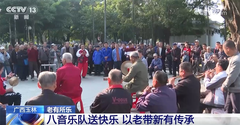 多地养老生活从“基础保障”迈向“品质生活” “老有所乐”持续升级