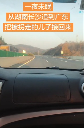 我儿子被拐了，妈妈驱车5小时跨省狂追！民警：是中介为省钱闹得乌龙