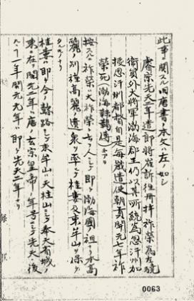 证据确凿！证据链完整！这件现存日本的珍贵文物属于中国