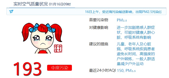 东方明珠今早“消失”了？上海像“迷雾森林”！多区正处于重度污染！尽量别出门！