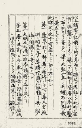 证据确凿！证据链完整！这件现存日本的珍贵文物属于中国