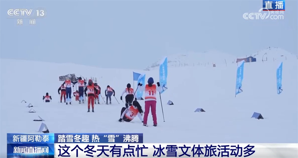 新业态、新场景让“冷资源”持续释放“热效应” 冰雪经济热“雪”沸腾