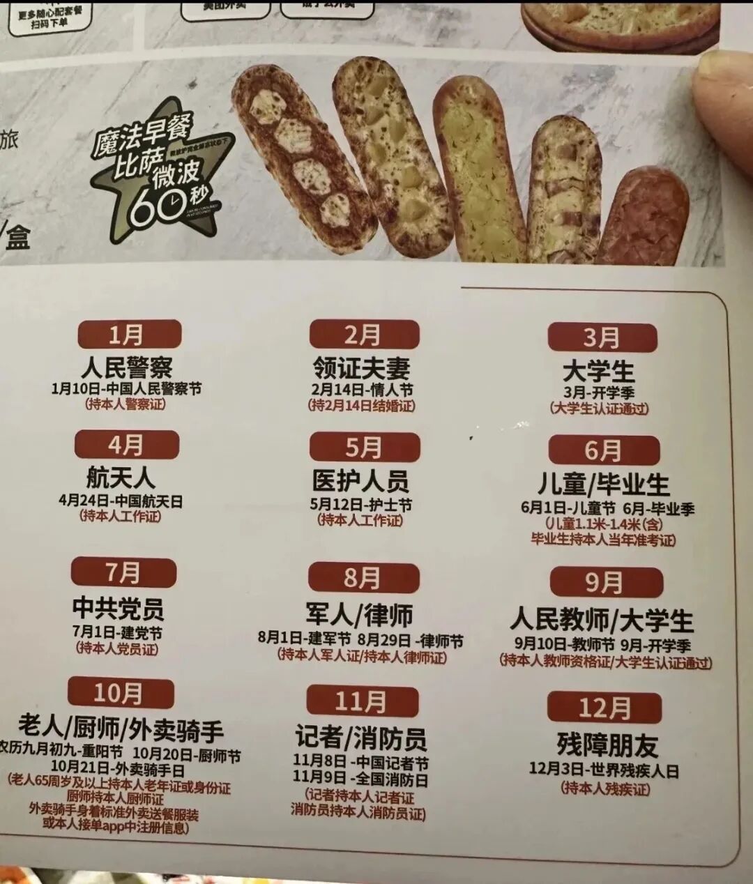 比格披萨“福利价”引争议！创始人回应