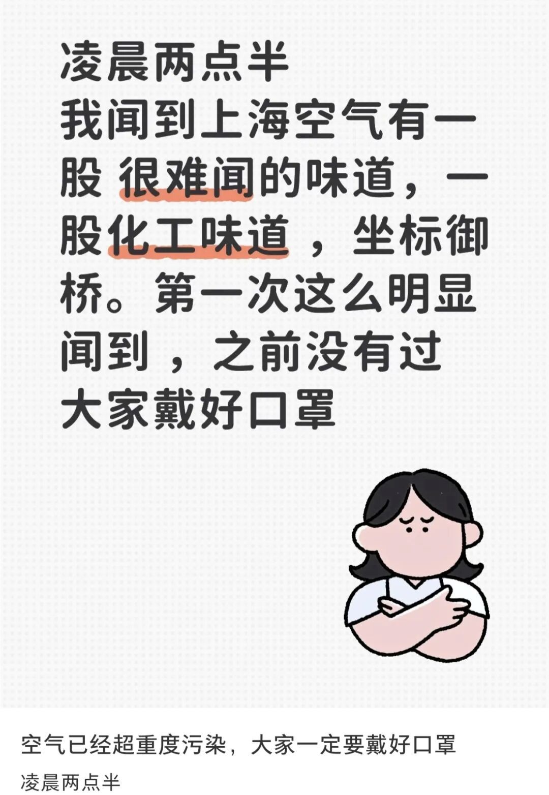 东方明珠今早“消失”了？上海像“迷雾森林”！多区正处于重度污染！尽量别出门！