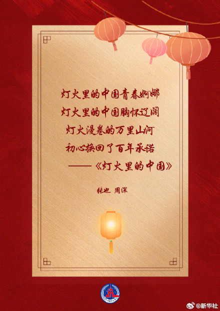 一听这些歌就知道要过年了