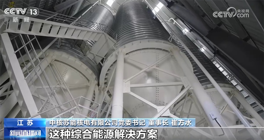 全球首个、从发电为主向多元供给转型！我国核能项目建设刷新“进度条”