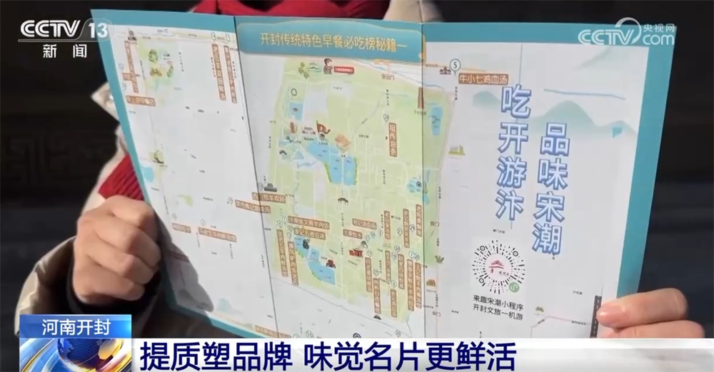 以早餐为“媒”构建“市井烟火+文化雅韵”新业态 “美食+文旅”为古都增色添彩