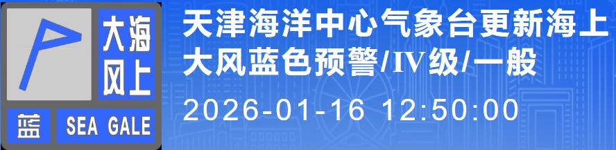 寒潮来了！天津低至-15℃！部分区将迎中雪