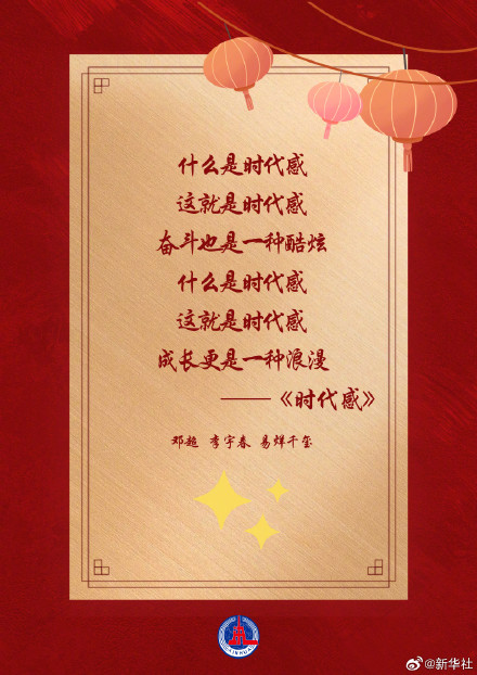 一听这些歌就知道要过年了