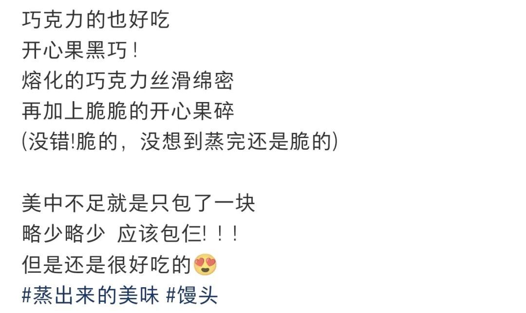 当大学生学会了蒸馒头 什么巧克力、辣条就都加入进去了