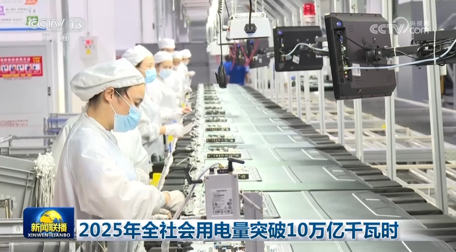 2025年全社会用电量突破10万亿千瓦时