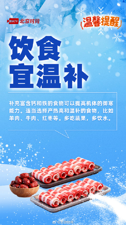 大降温！6个健康防护锦囊送给你关心的人