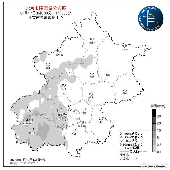 北京一区发布暴雪蓝色预警！雪后有大风，预计时间——