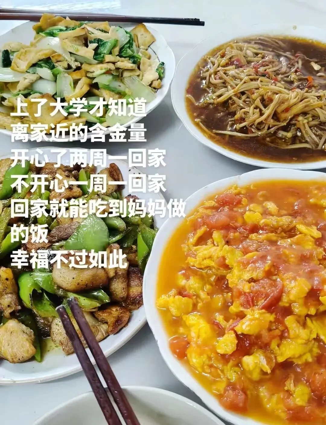 “妈！我想回家，吃你做的饭！”