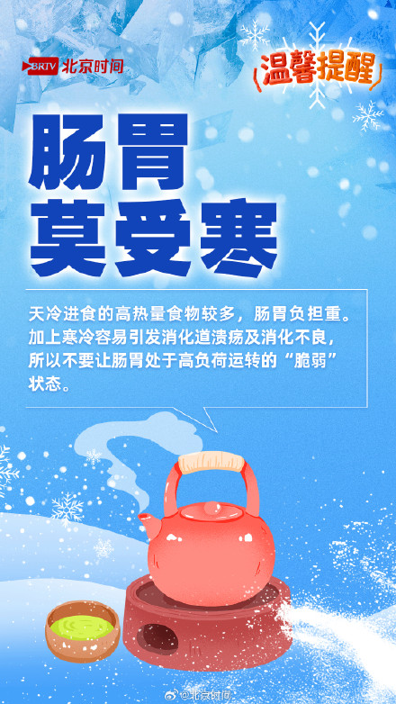 大降温！6个健康防护锦囊送给你关心的人