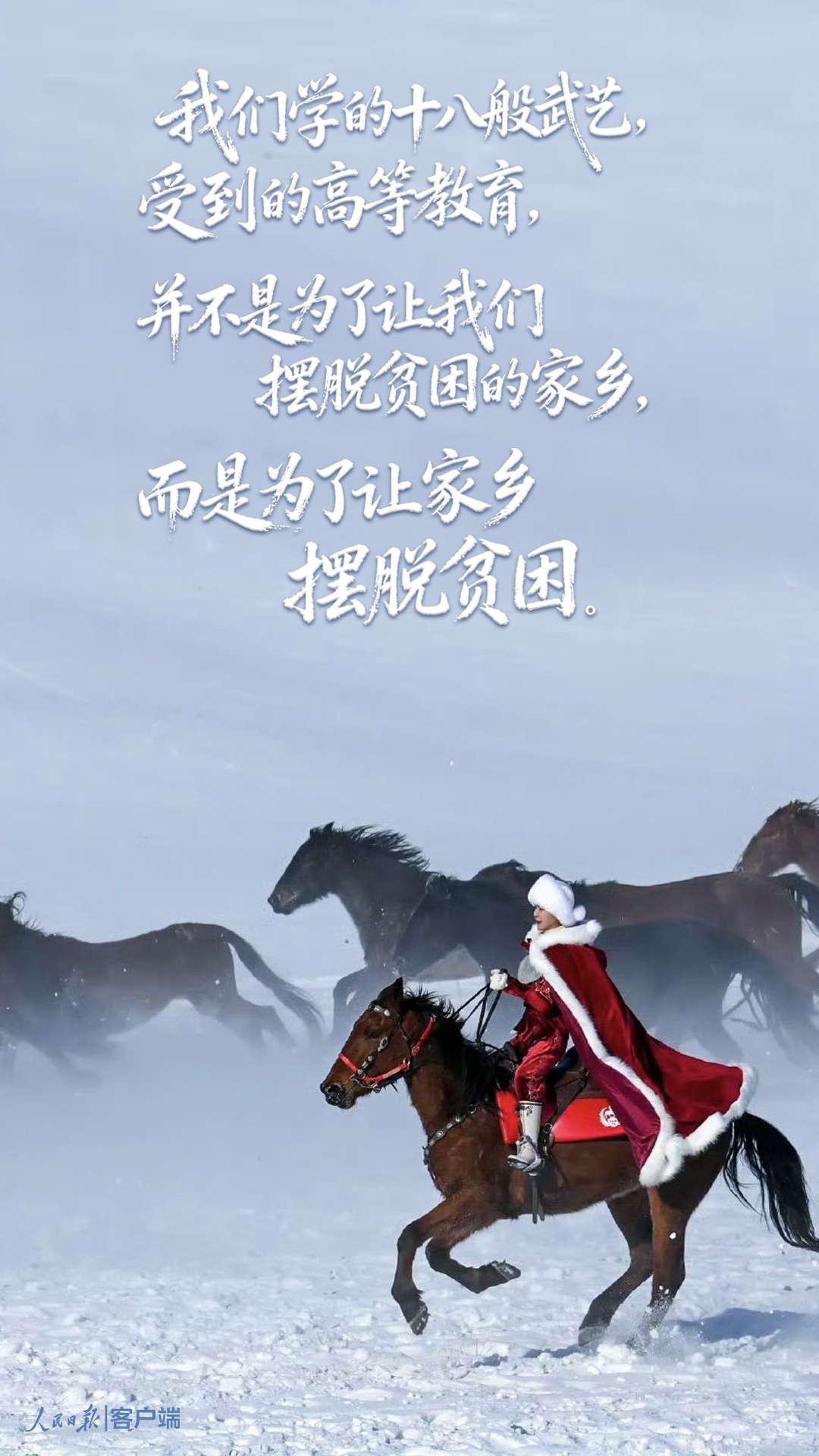 我们的“十八般武艺”为谁而用？贺娇龙生前的这番话令人动容