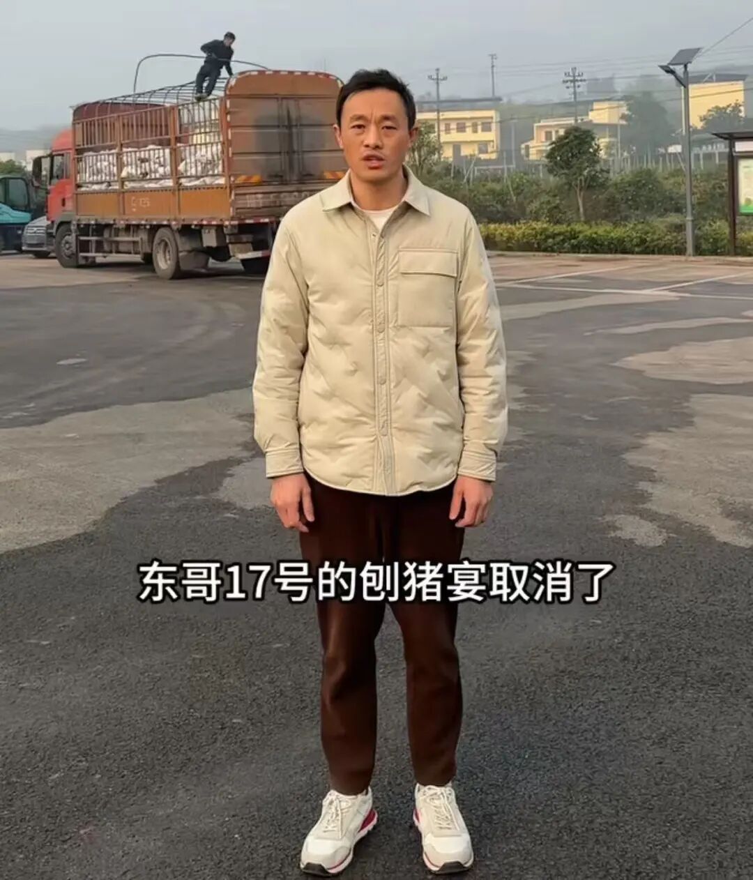 多场“刨猪宴”，临时取消！