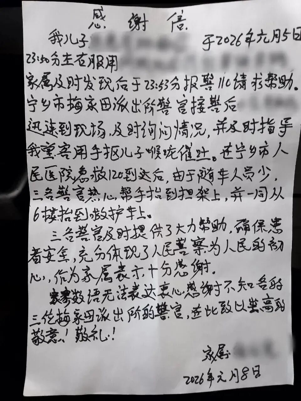 事发长沙！父亲深夜紧急报警，民警上门看到揪心一幕……