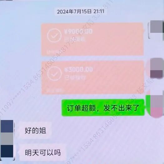 “家人们”变骗子！新昌公安跨省追缉破获“杀熟”诈骗案