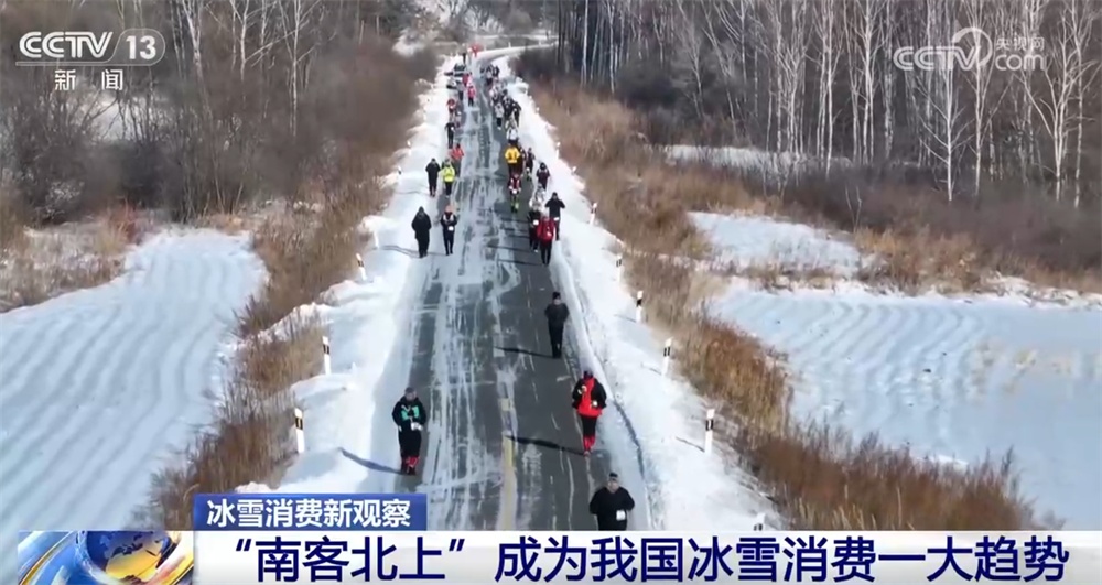 赛事火热、“南客北上”、长期参与……冰雪消费攀升实证“冰天雪地也是金山银山”