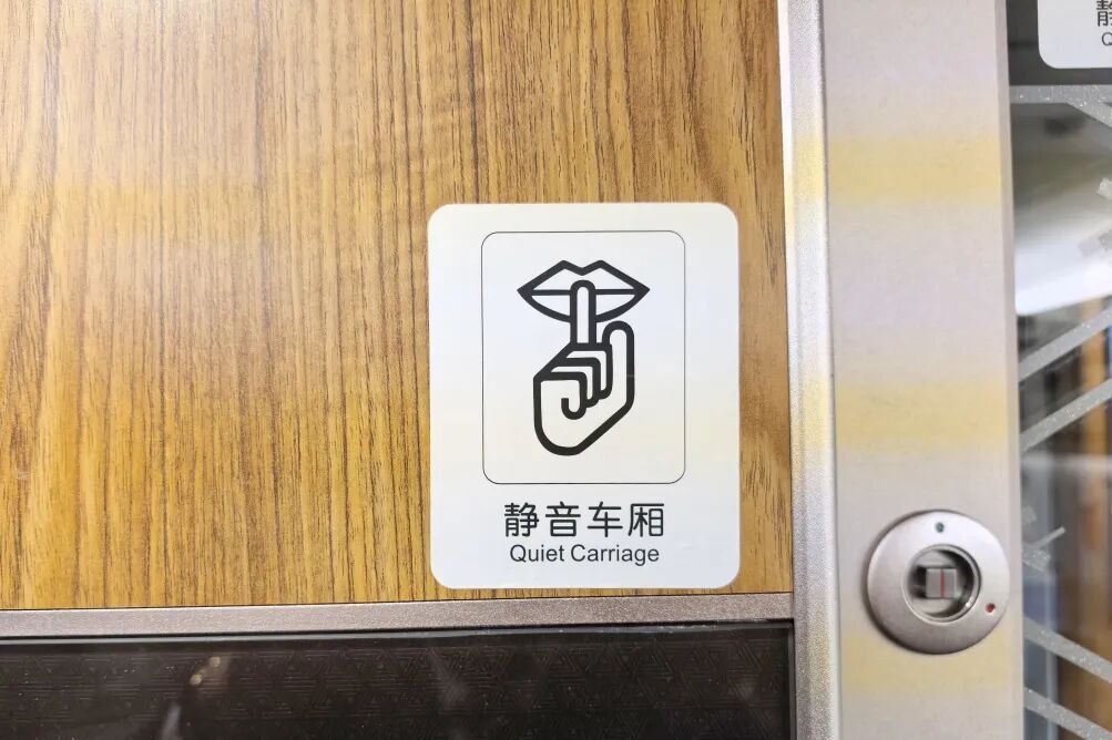 春运前，“静音车厢”列车将增至超8000列！旅客怎么买？