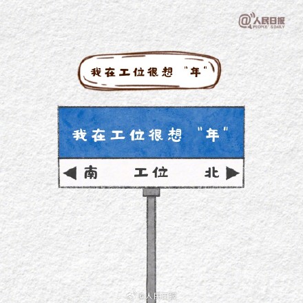 盼！30天后除夕