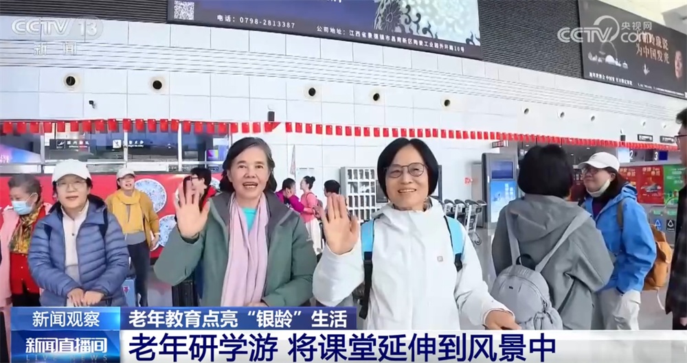 多彩老年教育点亮“银龄”生活 “老有所乐”“老有所学”成为银发经济增长新引擎