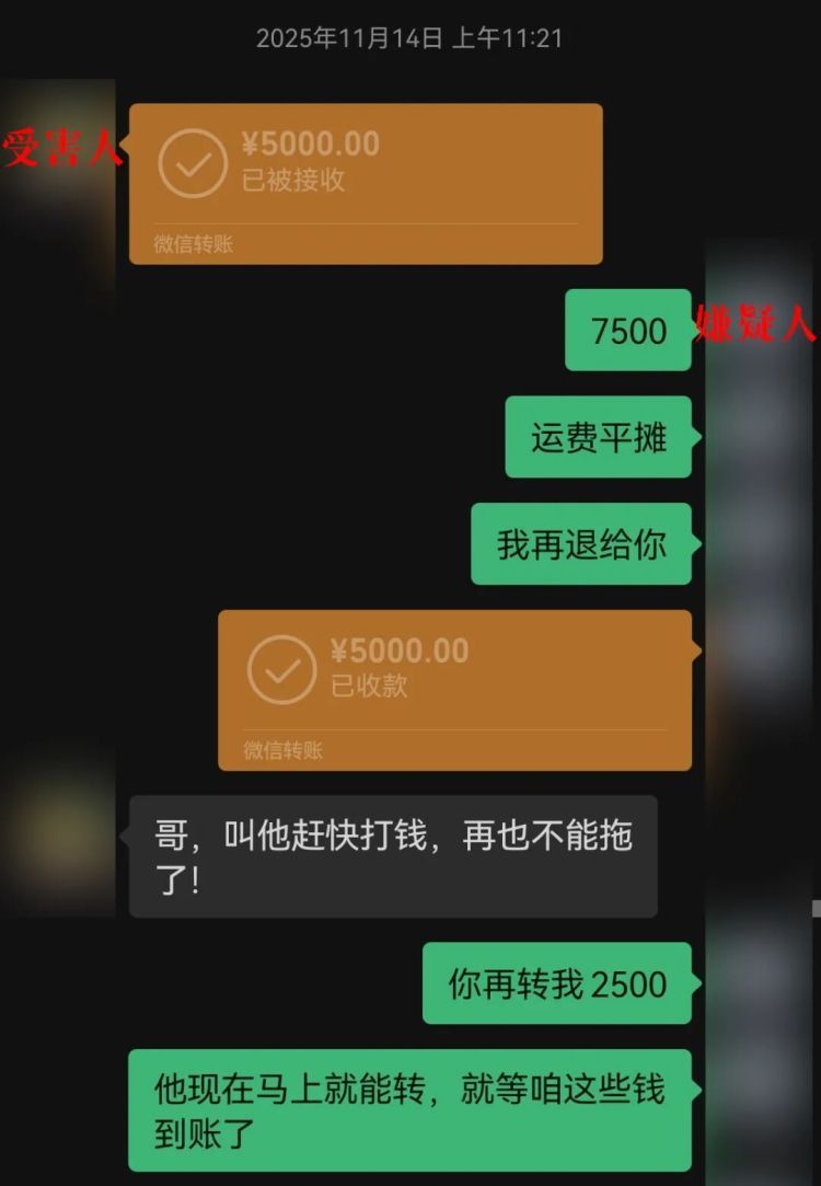 一人饰四角诈骗11万余元，“戏精”赵某落网！