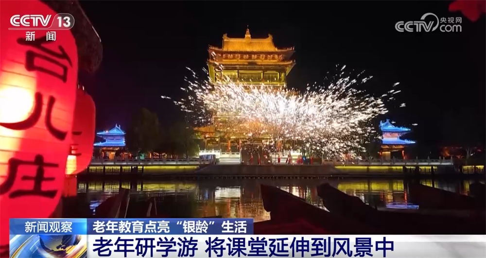 多彩老年教育点亮“银龄”生活 “老有所乐”“老有所学”成为银发经济增长新引擎