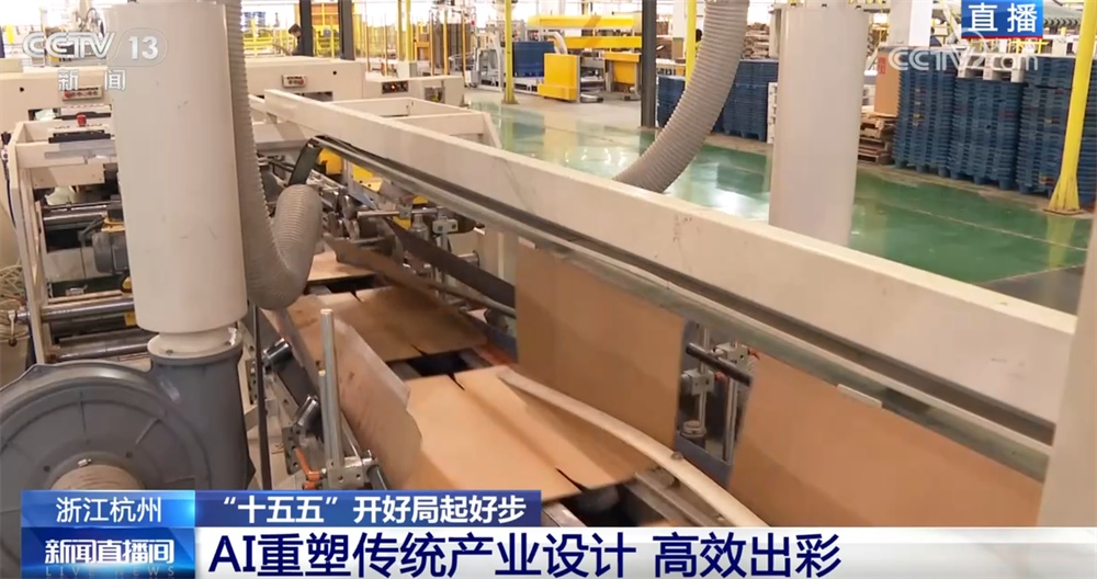 “十五五”开好局起好步｜AI赋能为制造业升级注入源源不断的“数字动力”