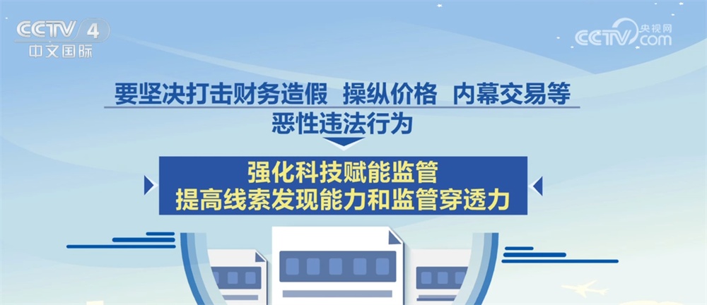 2026年坚持“稳”字当头巩固资本市场稳中向好势头 坚决防止大起大落