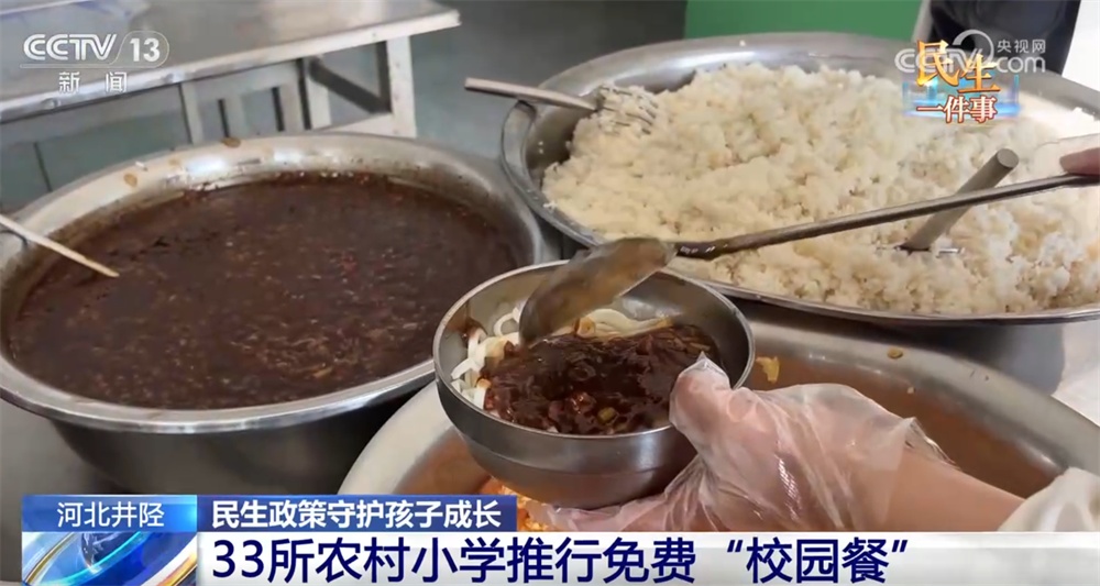 免费“校园餐”、免费公交车切实减负担 “暖”政策守护孩子成长